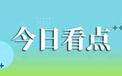 今日导读:男子卖8只自制烧鸡被十倍索赔,二审改判;浙江一家医院卖药膳月饼遭罚;关于添加牛磺酸食品的消费提示（2022年12月6日）