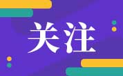 【民生实验室】第十三期|香椿含亚硝酸盐“致癌”？