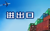 进出口食品一周（4.10-4.14）看点|俄罗斯对我国3家企业不合格产品实施强化实验室检测  我国出口黄花菜在西班牙遭扣留