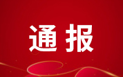 欧盟食品和饲料类快速预警系统（RASFF）通报（2023年第29周）