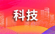 2023年度四川省科学技术奖受理项目公示 食品领域有84项