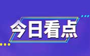 今日导读：网友称豆瓣酱中疑吃出“鼠头”，厂家回应；知名茶饮品牌就改标签日期致歉；知名火锅被曝反向抹零（2024年3月20日）