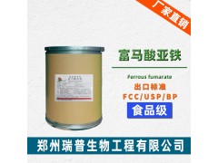 ����������Ferrous Fumarate ʳƷ��