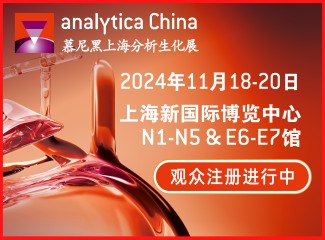 ʮĽϺչanalytica China