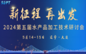 【嘉宾更新】SAPT 2024第五届水产大会，5月14-15日，相约大连