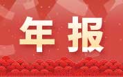 农牧企业2023年年报（二）：牧原股份、温氏股份、傲农生物等净利润出现亏损；*ST正邦、新希望净利润同比增长