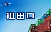 2024年6月输日食品违反日本食品卫生法情况（6月18日更新）